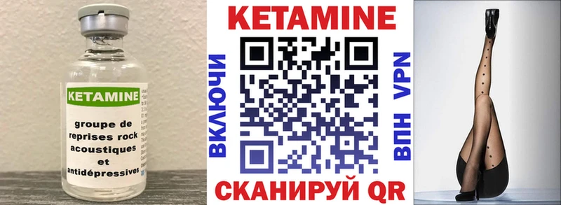 КЕТАМИН ketamine  darknet формула  Духовщина 